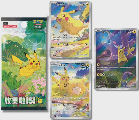 Pokemon Chinese 151 Fat Pack (20 cards and 7 hits per pack)